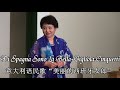 中文艺术歌曲“花非花” 黄自di spagna sono la bella gigliola cinquetti意大利语民歌“美丽的西班牙女郎”