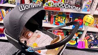 Прогулка с реборном 🌳👶 Шопинг с  ребоном 🛍️👗