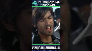 Thiruvilaiyaadal Aarambam Movie Songs | Vizhigalil Vizhigalil Video Song | Dhanush | Shriya