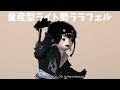 【ff14 黄金】lv93 山嶺登頂 ウォーコー・ゾーモー 装備 【ffxiv】worqor zormor