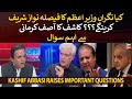 Will Nawaz Sharif decide caretaker PM??? Asif Kirmani comments