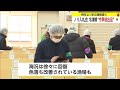 今季初の冷凍網ノリの入札会 昨季同時期の平均単価を5円ほど上回る【佐賀県】 24 02 07 17 14