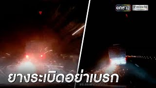 หนุ่มเปิดนาทีชีวิต! กระบะยางระเบิดหวิดพลิกคว่่ำ | ข่าวเย็นช่องวัน | ข่าวช่องวัน