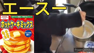 関慎吾　よしえ　エースー　ホットケーキ　パンケーキ　1時間耐久作業用仮眠用BGM