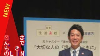 清水健さん　今でも亡き妻のＬＩＮＥにメッセージ...愛息も３歳に- 記事詳細｜Infoseekニュース  芸能ニュース