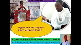 Koorsii Dubbii Fayyinaa kutaa 3ffaa:Fayyine moo hin fayyine?ድነናል ወይስ አልዳንም?@Orto_TMedia