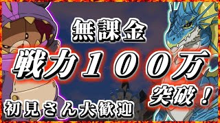 【ニノクロ】ついに完全無課金で１００万突破！まったり雑談しながら質問回答も受け付け中です！お気軽にコメントください！かに座　ねこのおうち　マスター