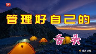 【诗篇64章】诗篇第64篇是一篇大卫求神惩治恶人舌头的求告诗。恶人不敢明目张胆的攻击大卫，就在背后实施语言的攻击，陷害大卫，从而达到杀害大卫的目的。然而大卫相信神必使暗敌受到应得的惩罚。