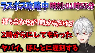 葛葉vsラスボスvs打ち合わせの時間【エルデンリング/にじさんじ/切り抜き】