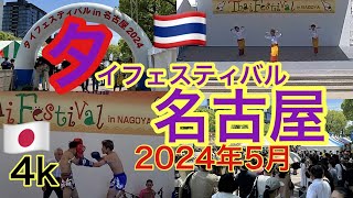 🏳️‍⚧️Here's the full details of #ThaiFestival #Nagoya. 🥳