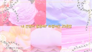 궁금하면 고민말고 들어와봐 😉 / 소규모 시리즈 / 소규모 시리즈 액괴