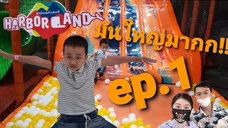 คิมบอมพาเที่ยว| ep.1| ฮาร์เบอร์แลนด์ | เซ็นทรัลเวสเกต