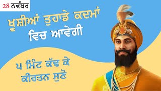 ਅੱਜ ਸਤਿਗੁਰ ਆਪ ਬਰਕਤ ਪਾਉਣਗੇ। Gurbani Kirtan