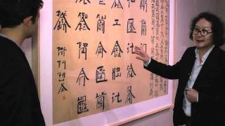 Xu Bing: Square Word Calligraphy Classroom