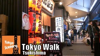 Tokyo Walk -Tsukishima  Nishinaka Dori  Monja Street Nagaya【GoPro hero 9 4K】＃Tokyo watashikoen