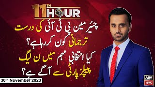 11th Hour | Waseem Badami | ARY News | 30th November 2023