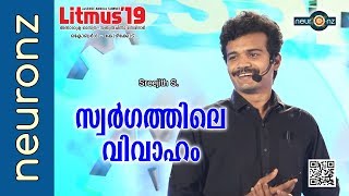 സ്വര്‍ഗത്തിലെ വിവാഹം - Sreejith S.