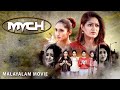 New Malayalam Movie  | MMCH | Best Crime Thriller Movie | Suspense Thriller Movies | Meghana Raj