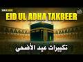 Makkah Eid Takbeer 2026 HD 🕋 Eid uL Adha 2026 | A Must-listen for a spiritual Eid experience!