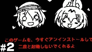 【閲覧注意】けものフレンズ.exeというゲームがやばすぎる【ホラー実況】#2