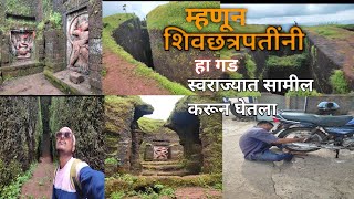 दातेगड एक असा किल्ला जिथे तलवारीच्या आकाराची 90 फूट विहीर आहे// Dategad fort