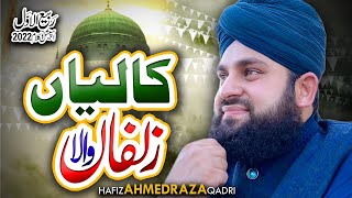 Hafiz Ahmed Raza Qadri - Milad Un Nabi Special Kallam 2022 ||  Kaliyan Zulfan Wala - Surah Ad-Duha |