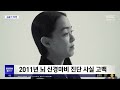 문화연예 플러스 자우림 김윤아 뇌 신경마비 투병 근황 전해 2024.09.05 뉴스투데이 mbc