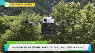 地域を活かす長野県伊那市・新産業技術_羽田土曜会