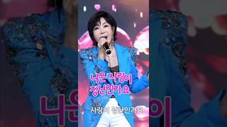 니은-사랑이 장난인가요 7월 쇼온누리아리랑 #가요 #트로트 #미스터트롯2 #트롯 #문톡티비 #노래 #쇼온누리아리랑