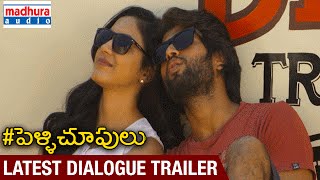 Pelli Choopulu Telugu Movie | Latest Dialogue Trailer | Ritu Varma | Vijay Devarakonda | Nandu