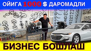 6000$ БИЗНЕС БОШЛАШ СИРИ  ОЙИГА 1000$ ДАРОМАДЛИ