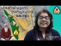 ആത്മീയ പാതയിൽ ലൈംഗികത തെറ്റോ ശരിയോ seema subash vmc malayalam