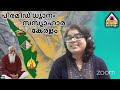 ആത്മീയ പാതയിൽ ലൈംഗികത തെറ്റോ ശരിയോ seema subash vmc malayalam