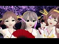 【艦これmmd】金剛型で響喜乱舞