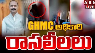 🔴LIVE: GHMC అధికారి రాసలీలలు | GHMC Employee Harassment | ABN Telugu