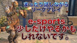 [Blackout] 入浴がe-sportsを再び（ちょこっと）始めるらしいです [GATE]