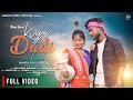 KIYA DADI DAH (FULL VIDEO)// NEW SANTALI VIDEO 2023 // BISHAL HEMBRAM , JAYETA  // NAMITA , MAHENTA