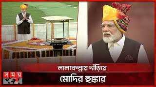 ভারতের মানুষ মণিপুরবাসীর পাশেই আছে: নরেন্দ্র মোদি | Narendra Modi | Manipur | India News | Somoy TV