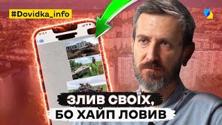 Ваші фото здають УСЕ про вас! | DOVIDKA.INFO