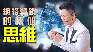 【自媒體經營】掌握這一組關鍵數字與思維！粉絲複利急速成長，你想知道嗎？ | 佳興老師 | #自媒體經營