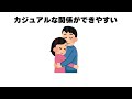 誰かに話したくなる恋愛と人の役立つ雑学