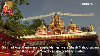 Manjeshwar shasthi mahotsavam 2k19 on 2-12-2019 come and seek the blessings of lord anantheshwara