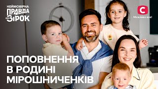 Інна та Тімур Мірошниченки всиновлюють хлопчика | Неймовірна правда про зірок 2023