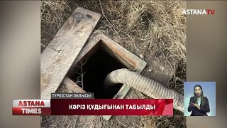 Түркістан облысында 8-сынып оқушысының денесі кәріз құдығынан табылды