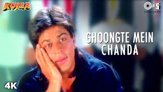 Ghoongte Mein Chanda | Shahrukh Khan | Madhuri Dixit | Johnny | Udit Narayan | Koyla | 90's Hit Song