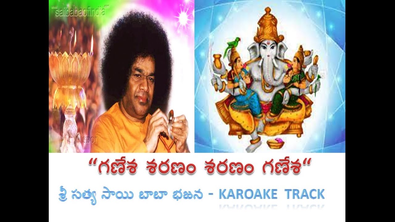 GANESA SARANAM SAI BHAJAN - YouTube