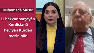 Mihemedê Mûsê: Civîna cenabê Serok Mesûd Barzanî û General Mezlûm Ebdî destpêkeke gelekî girîng e