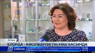 Астана елімізде кәсіпкерліктен көш бастап тұр