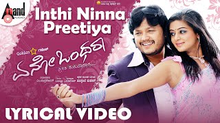 Inthi Ninna Preetiya Lyrical Video | Golden Star Ganesh | Priyamani | V.Harikrishna | Aenoo Onthara
