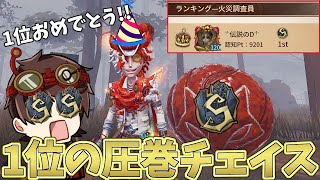 【第五人格】Dちゃん火災調査員1位おめでとう！【IdentityV】